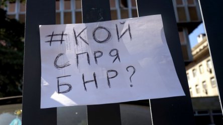 Жива верига за свободата на словото и искане за международно разследване на скандала в БНР