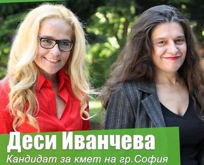 ЦИК отмени отказа за регистрация на партията, издигнала Десислава Иванчева за местния вот