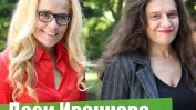 Отказаха регистрация на Иванчева за изборите заради 7 минути закъснение