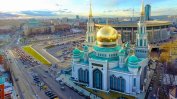 Мюсюлманското население на Русия стремително расте