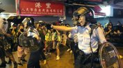 Полицията в Хонконг се опасява от "много опасно положение"