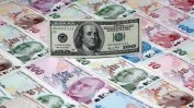 Турската лира удари месечно дъно спрямо долара