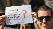 Протест на млади лекари: "Д-р не означава държавен роб", "Не ни гонете!"