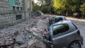 500 обекта в Тирана и Дуръс пострадаха от земетресението