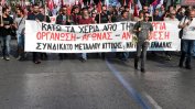 Масова стачка парализира Гърция