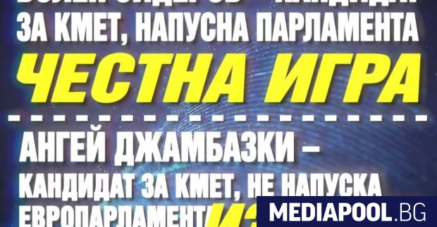 Лидерът на Атака Волен Сидеров финишира предизборната кампания с нов