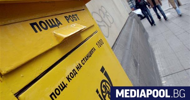 Държавната компания Български пощи ще продадат недвижими имоти в София