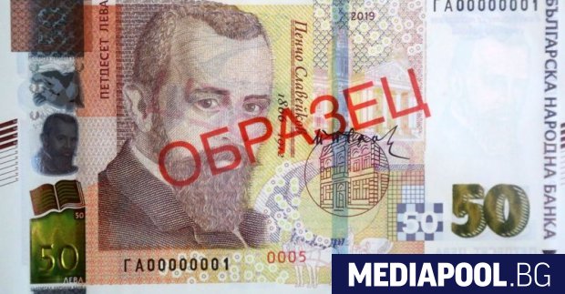 На 1 ноември тази година Българската народна банка БНБ ще