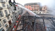 Пожар в сградата на бившите Кралски конюшни в Торино
