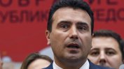 Заев иска предсрочни избори в Македония след блокирането на преговорите за ЕС