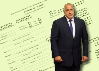 Първият ден от болничните няма да се плаща