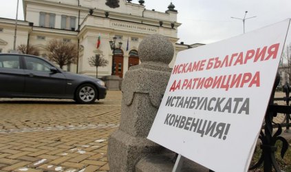 снимка БГНЕС