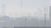 Пожари в Австралия обвиха Сидни в отровна мъгла