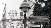 Белград замеси България в шпионски скандал с руски привкус