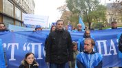 KT "Подкрепа" на протест срещу орязването на болнични