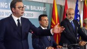 Сърбия, Албания и Северна Македония правят "Мини Шенген" на Балканите