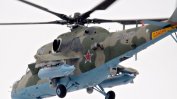 Русия достави бойни хеликоптери на Сърбия с полет над България
