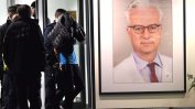 Прокуратурата иска убиеца на Фриц фон Вайцзекер в психиатрична болница