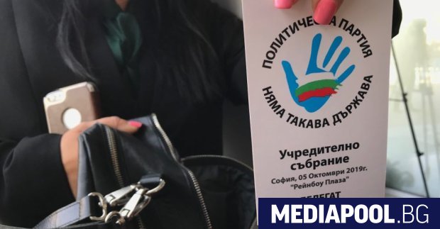 Софийски градски съд отхвърли молбата за регистрация на политическа партия