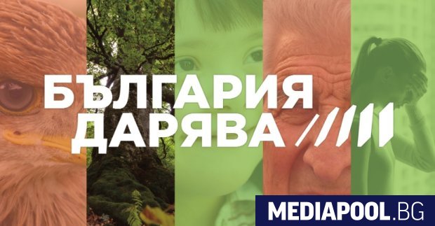 Стартира подготовката на второто издание на националната кампания България дарява