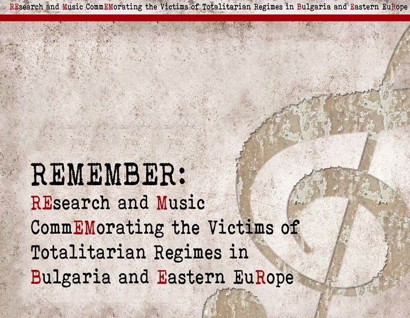 Проект REMEMBER ще пази спомена за жертвите на тоталитаризма чрез изкуството