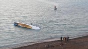 7 загинали и 64 спасени при потъване на лодка с мигранти в турското езеро Ван