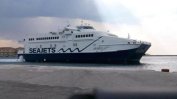 Фериботният трафик в Гърция е затруднен от силни бури