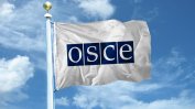 Албания пое председателството на ОССЕ