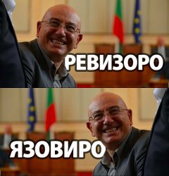 Колаж Иван Червенков, от Фейсбук