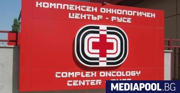 Двама лекари напуснаха Комплексния онкологичен център (КОЦ) в Русе след