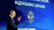 Путин призова да се работи за увеличаване на населението на Русия