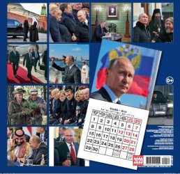 Българите са с най-положителна нагласа към Путин и Русия от целия свят