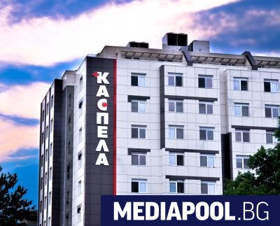 Частната пловдивска болница Каспела стана поредното лечебно заведение в страната