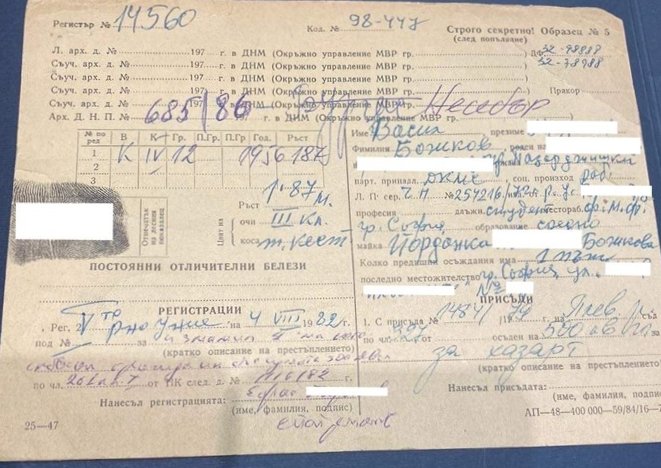 Божков кътал в каса криминалната си регистрация от студентските години