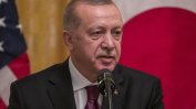 Ердоган смята за заплаха плана на Тръмп за Близкия Изток