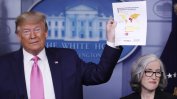 Тръмп обвини американски телевизии в преувеличаване на заплахата от коронавируса