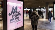 Швейцарците подкрепиха да има закон срещу хомофобията