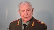 Почина последният маршал на СССР Дмитрий Язов