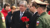Руският посланик: Изненадан съм от решението на САЩ за Миталов