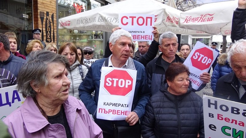 В четвъртък жители на Белащица отново протестираха срещу концесията, сн. БГНЕС