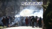 Гръцката полиция стреля със сълзотворен газ срещу мигранти на границата с Турция