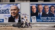 Безизходицата в Израел продължава, Нетаняху пак остана без мнозинство