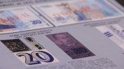 БНБ пуска нова банкнота от 20 лв. от 20 март