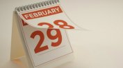 Какво е специалното на 29 февруари?