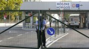 Българи ще могат да минават унгарската граница от 21 до 5 часа местно време