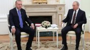 Путин към Ердоган: Да не допускаме отношенията ни да бъдат разрушени