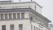 БНБ освободи 9.3 млрд. лв. на банките заради Covid-19
