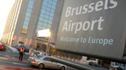 Летището в Брюксел прекрати обслужването на полети от София