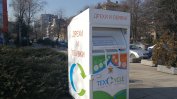 Над 1095 тона текстилни отпадъци са събрани през 2019 г. в София