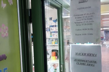 Снимка: Медияпул
